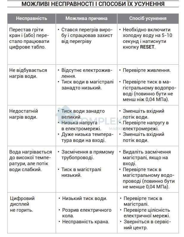 Кран-водонагрівач Lidz Warm 056 (тен 3кВт) проточний нагрів